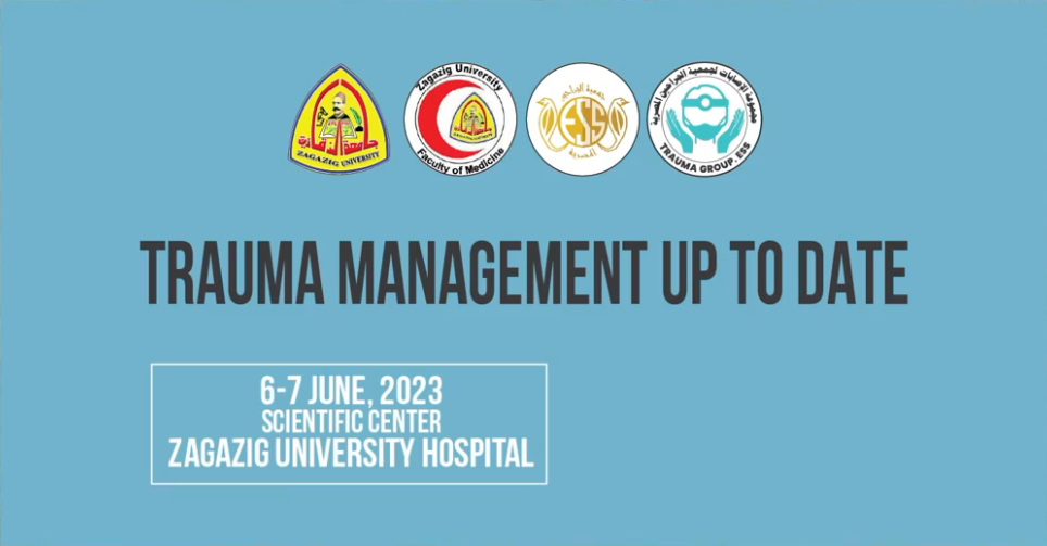 دعوة من كلية الطب البشري لحضور المؤتمر السنوي الرابع لقسم الطوارئ - يونيو 2023